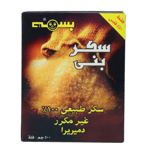  BASMA BROWN SUGAR 500 GM