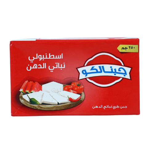 جبنــــة إسطنبولي 250 جرام تترا (جبنالكو) 